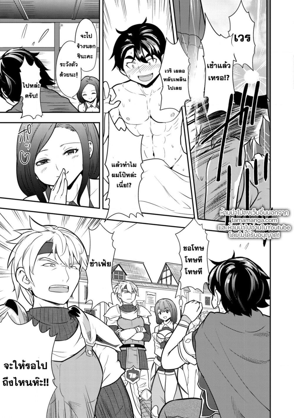 35 sai No Sentaku Isekai Tensei O Eranda Baai 1 30